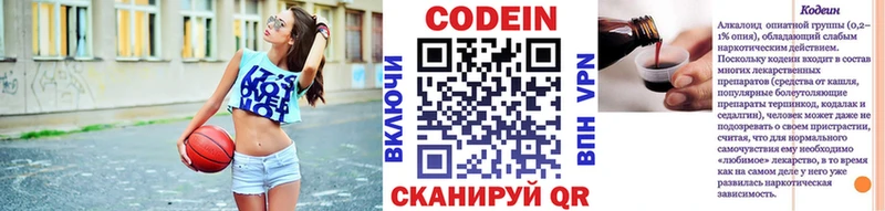Кодеин Purple Drank  Дно 