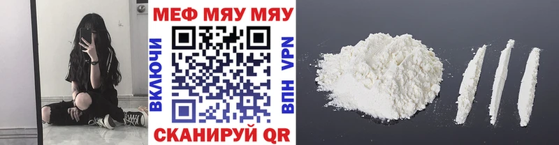 Меф мука  купить закладку  Дно 
